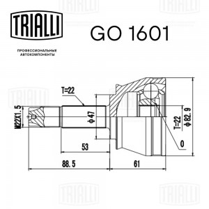 ШРУС наружный GO 1601 TRIALLI