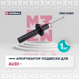 Амортизатор газ. передн. Audi Q5 08- M8013480 M8013480 MARSHALL