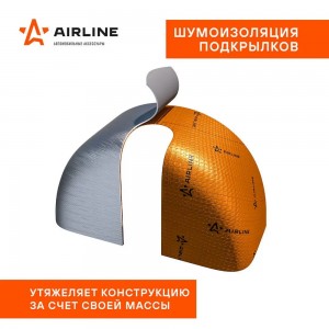 Шумоизоляция (вибро) "Main 2" PRO (50х70 см) КС, 2мм, фольга 90 мкм. КМП 0,23 "A ADVI008 AIRLINE