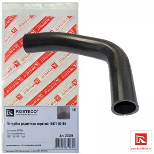 Патрубок радиатора верхний EPDM 20509 ROSTECO
