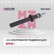 Амортизатор газ. передн. BMW X5 F15 13- X6 F16 14- M8013520 M8013520 MARSHALL