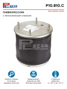 Пневморессора со стаканом PEGA (PEGA) P10810C PEGA AIR SPRINGS