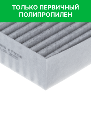 Фильтр воздушный салона HONGQI угольный RAF FILTER RSTC051HQ RAF FILTER
