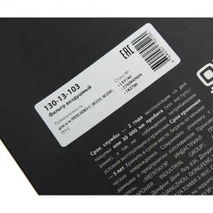 Фильтр воздушный MERCEDES C (W203,W204) (11-) MEGAPOWER 130-13-103 MEGA POWER