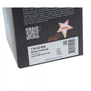 Фильтр топливный FORD Transit (77-86) MEGAPOWER 110-22-020 MEGA POWER