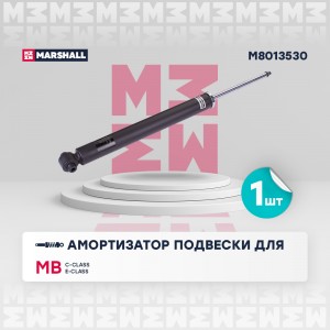 Амортизатор газ. задн. MB C-class W204 07- E-class W212 09- M8013530 M8013530 MARSHALL