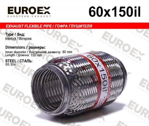 гофра глушителя!60x150\ усиленная (INTERLOCK) 60X150IL EUROEX