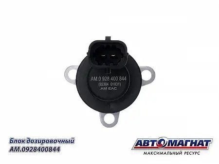 0 928 400 844 Блок дозировочный (аналог) AM0928400844 AVTOMAGNAT