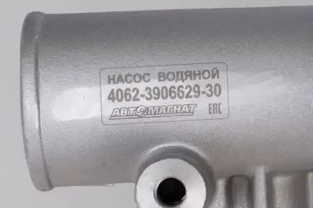 Насос вод ГАЗ дв 406, УАЗ дв 409 с ГУР ЕВРО-3 с прокл /АМ/ 4062390662930 AVTOMAGNAT