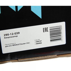 Амортизатор RENAULT Duster (10-) передний левый/правый газовый MEGAPOWER 290-12-039 MEGA POWER