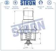 OPEL ASTRA J/ INSIGNIA / ZAFIRA B ПЛАСТИК STT0037 STRON
