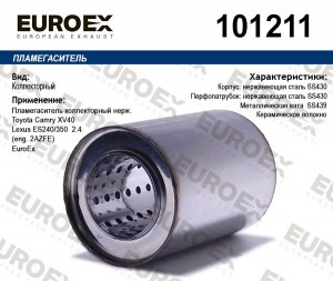 пламегаситель коллекторный нерж.!\ Toyota Camry XV40, Lexus ES240/350 2.4 101211 EUROEX