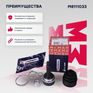 ШРУС внеш. с ABS Chevrolet Spark II 05- Daewoo Matiz I 98- M8111033 M8111033 MARSHALL