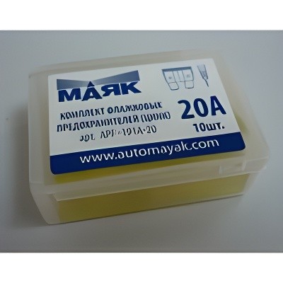 Предохранители флажковые 20А для а/м ВАЗ 2110 н/о МАЯК 10 шт. APF191A20 MAYAK