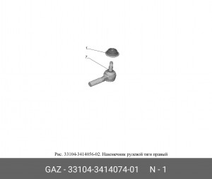 Пыльник наконечника рулевого Валдай 3310, ГАЗон Next силикон 33104-3414074-01 GAZ GAZ