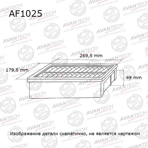 Фильтр воздушный Avantech AF1025 AVANTECH