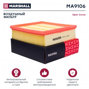 Фильтр воздушный Opel Corsa D 06- MA9106 MA9106 MARSHALL