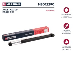 Амортизатор газ. задн. Ford Fusion 02- M8012290 M8012290 MARSHALL
