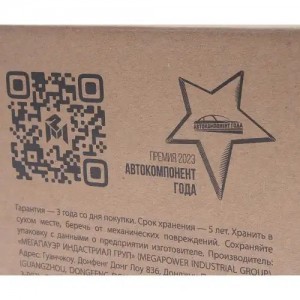 Фонарь задний универсальный светодиодный 12/24V c задним ходом MEGAPOWER 37017036 MEGA POWER