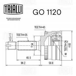 ШРУС Mitsubishi Galant VI (96-) 2.0i/2.4i/2.5i (наруж.) (24 шлц.) (GO 1120) GO1120 TRIALLI