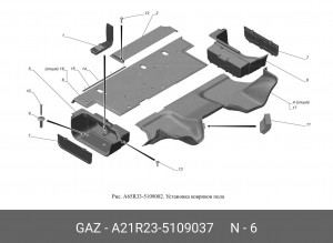 Подножка кабины ГАЗель Next левая пластик. A21R235109037 GAZ GAZ