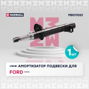 Амортизатор газ. передн. лев. Ford Fusion 04- M8011021 M8011021 MARSHALL