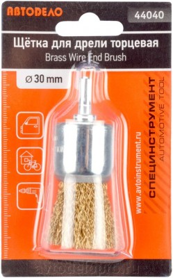 Кордщетка для дрели кисть 30мм витая латунь АВТОДЕЛО 44040 AVTO DELO