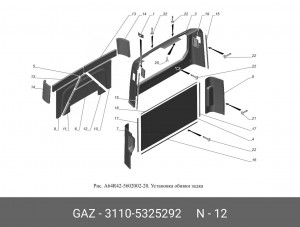 ДЕРЖАТЕЛЬ ОБЛИЦОВКИ ПАНЕЛИ ПРИБОРОВ ГАЗЕЛЬ,ВОЛГА (ПЛАСТИНА) ОРИГИНАЛ 3110-5325292 GAZ GAZ