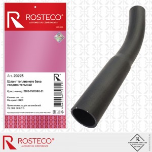 Патрубок заливной горловины для а/м ВАЗ 2110 "Rosteco" 20223 ROSTECO