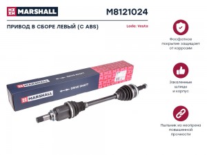 Привод в сборе левый с ABS Lada Vesta 15- M8121024 M8121024 MARSHALL