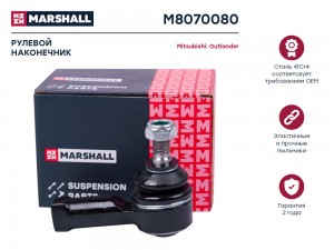 Наконечник рулевой лев.прав. Citroen C-Crosser 07- Mitsubishi Asx 10- Lancer 08- M8070080 MARSHALL
