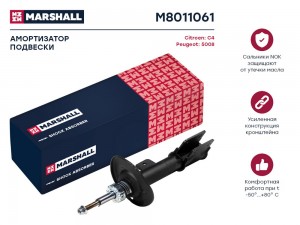 Амортизатор газ. передн. лев. Citroen C4 II 10- Peugeot 5008 I 09- M8011061 M8011061 MARSHALL