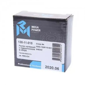 Ролик натяжной ЯМЗ-534 с подшипником в сборе усиленный MEGAPOWER 130-11-015 MEGA POWER