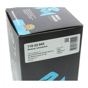 Фильтр топливный VW Passat (98-00) AUDI A4,A6 SKODA Superb (01-08) MEGAPOWER 110-22-045 MEGA POWER