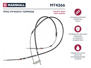 Трос тормоза стояночного Daewoo Nexia 95- Opel Kadett E 84- MT4266 MT4266 MARSHALL