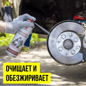 VMPAUTO 650 МЛ 8412 VMP AUTO