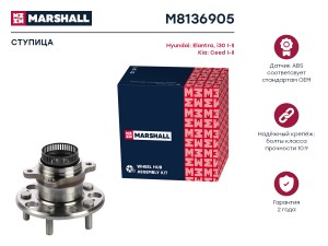 Ступица задн. Hyundai Elantra IV 06-  i30 I II 07- Kia Ceed I II 06- M8136905 M8136905 MARSHALL