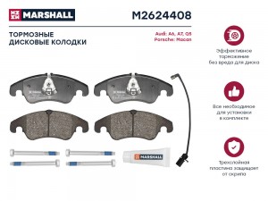 Торм. колодки дисковые передн. Audi A6 C7 10-  A7 4G 10-  Q5 8R 08- Porsche Maca M2624408 MARSHALL