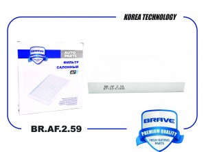 Фильтр салонный BR.AF.2.59 97133-C1000 Hyundai Sonata 14-, Kia Optima 12- BR.AF. BRAF259 BRAVE