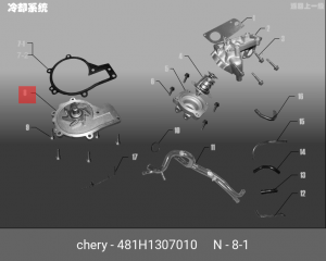 НАСОС ВОДЯНОЙ (ПОМПА) 481H1307010 481H1307010 CHERY