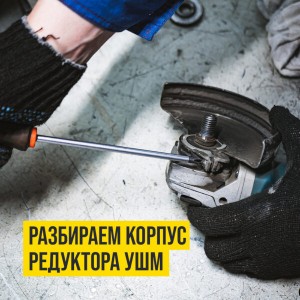 ДЛЯ ЭЛЕКТРОИНСТРУМЕНТА ТУБА БОЛГАРКИ/ГАЗОНОКОСИЛКИ/ТРИММЕРЫ 200 Г 1003 VMP AUTO