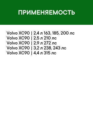 Фильтр воздушный салона VOLVO C70,S60,S80,V70,XC70,XC90 угольный RAF FILTER RSTC001VOLY RAF FILTER