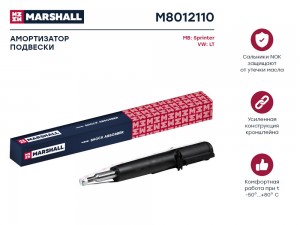 Амортизатор газ. передн. MB Sprinter 95- VW LT 96- M8012110 M8012110 MARSHALL