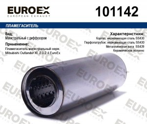 пламегаситель магистральный нерж.!\ Mitsubishi Outlander XL 2.0-2.4 101142 EUROEX