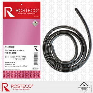 Уплотнитель двери RENAULT Sandero задней левой, EPDM 22298 ROSTECO