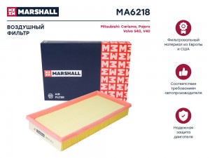 Фильтр воздушный Mitsubishi Carisma 95-  Pajero II 98- Volvo S40 I 95-  V40 I 95 MA6218 MARSHALL