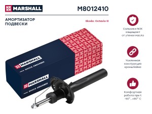 Амортизатор газ. передн. Audi A3 8V 12- Skoda Octavia III A7 13- VW Golf VII 12- M8012410 MARSHALL