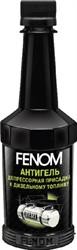 Антигель дизельного топлива 300мл FENOM FN697N FENOM