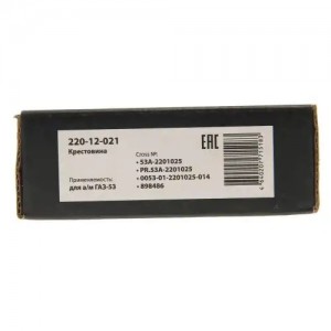 Крестовина ГАЗ-53 вала карданного в сборе (35х98мм) (стопорные пластины) MEGAPOW 22012021 MEGA POWER