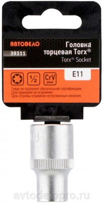 Головка торцевая 1/2" Torx E11 "АвтоDело" 39311 AVTO DELO